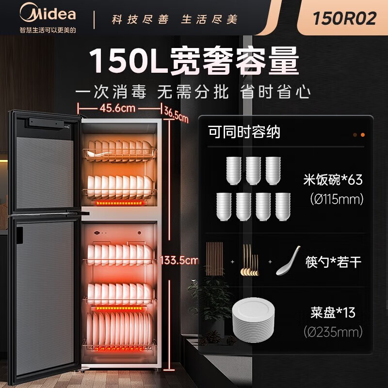 美的消毒柜 150R02高清大图