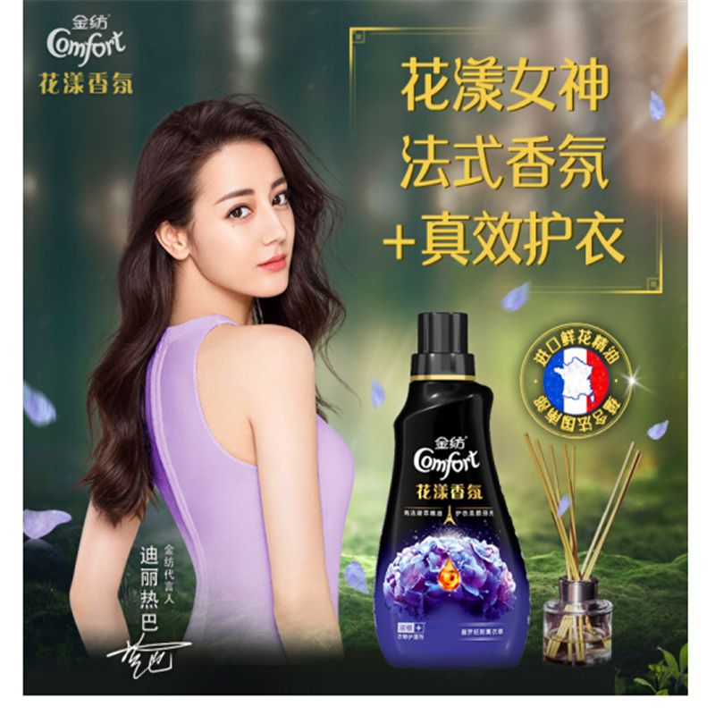 金纺花漾香氛普罗旺斯薰衣草960ml
