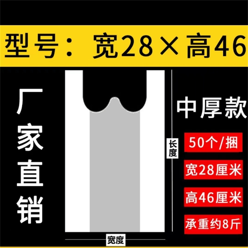 一次性打包袋尺寸28*46 1000只装