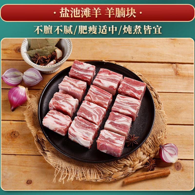 肉管家羊肉礼盒2500g肉质细嫩紧实正宗盐池滩羊套餐598型高清大图