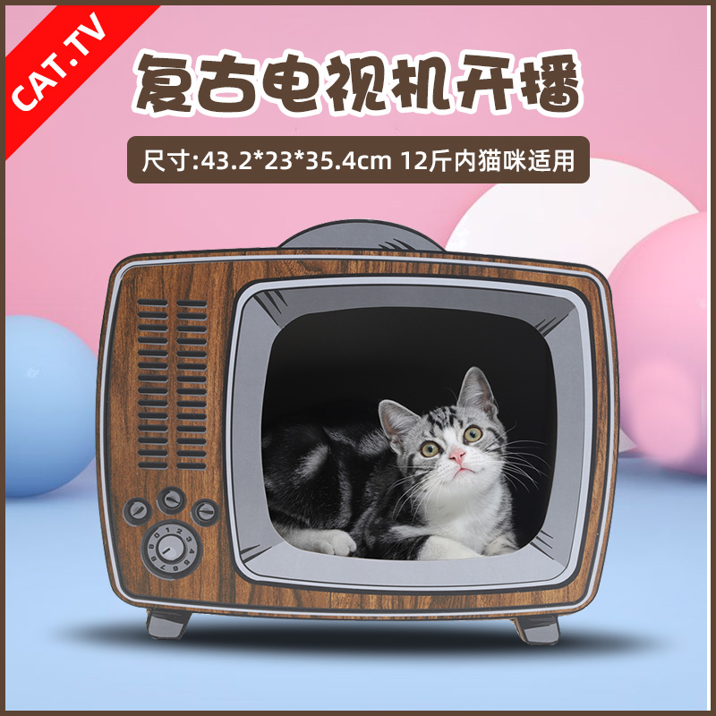 猫窝猫抓板双层电视机猫咪立式猫窝瓦楞纸窝磨爪板幼猫咪玩具用品