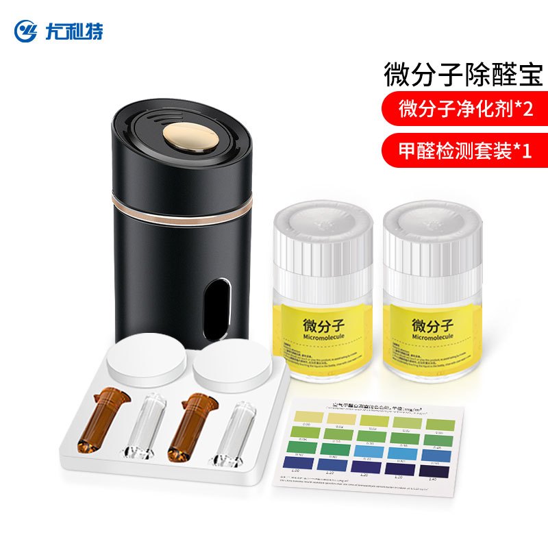尤利特空气净化器汽车用家用卧室车内除甲醛办公室室内去烟味粉尘负离子净化机(含甲醛检测套装*1+微分子净化机*2)黑色