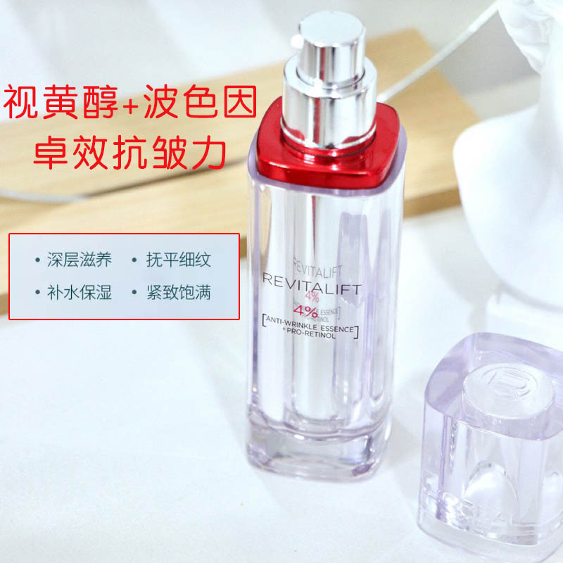 欧莱雅逆时瓶精华30ml逆转时光视黄醇卓越紧致淡纹面部精华液