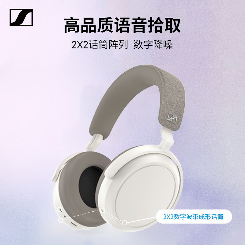 森海塞尔(Sennheiser)MOMENTUM 4无线耳机大馒头4主动降噪无线蓝牙头戴式耳机白色