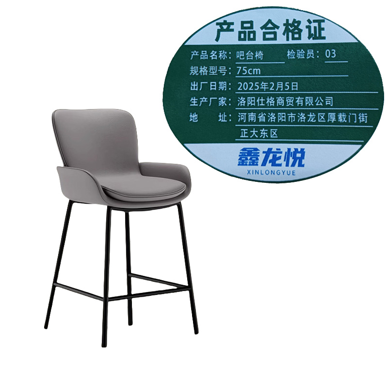 鑫龙悦吧台椅75cm把高清大图