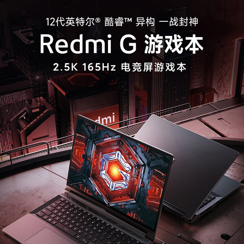 小米(MI)Redmi G 游戏本新款锐龙版16英寸 R56600H/RTX3050/16G/512G 新款红米游戏本学生设计编程