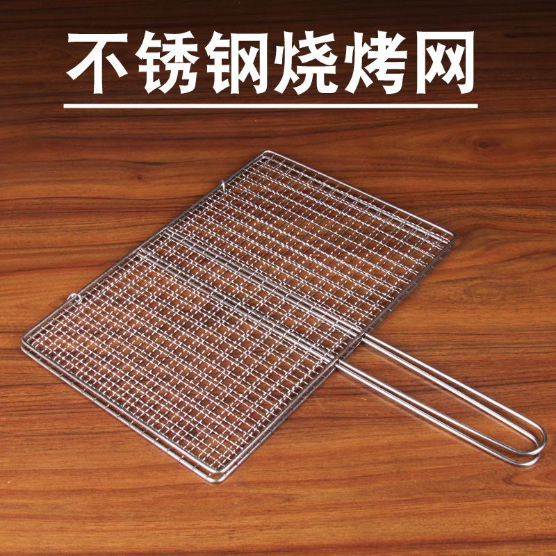 加厚烧烤网小号一个 烤鱼夹子烧烤网羊肉串篦子加厚不锈钢烧烤网子蔬菜夹子烧烤工具
