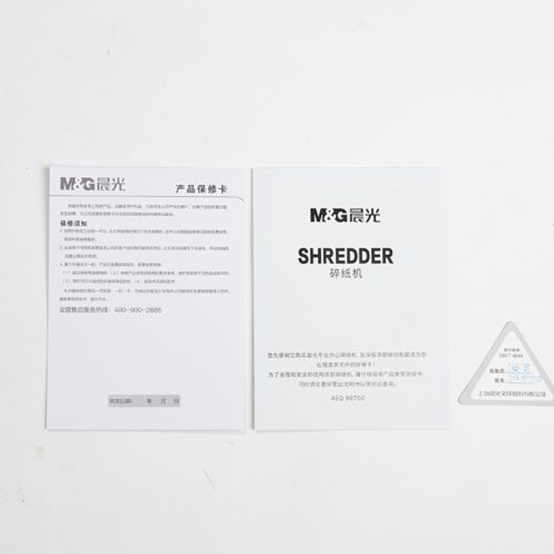 晨光(M&G) AEQ96702 碎纸机 16L高清大图