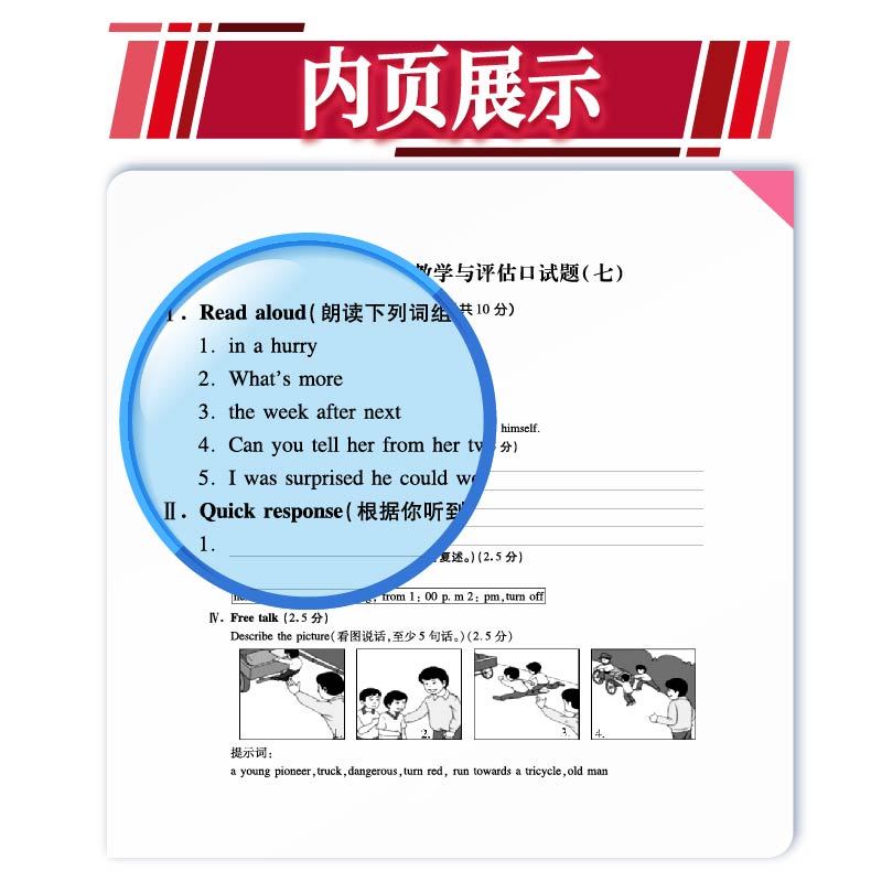 [正版]钟书金牌 上海市初中英语教学与评估活力英语 含答案 七八九年级初一初二初三通用 上海初中英语辅导教辅资料用书