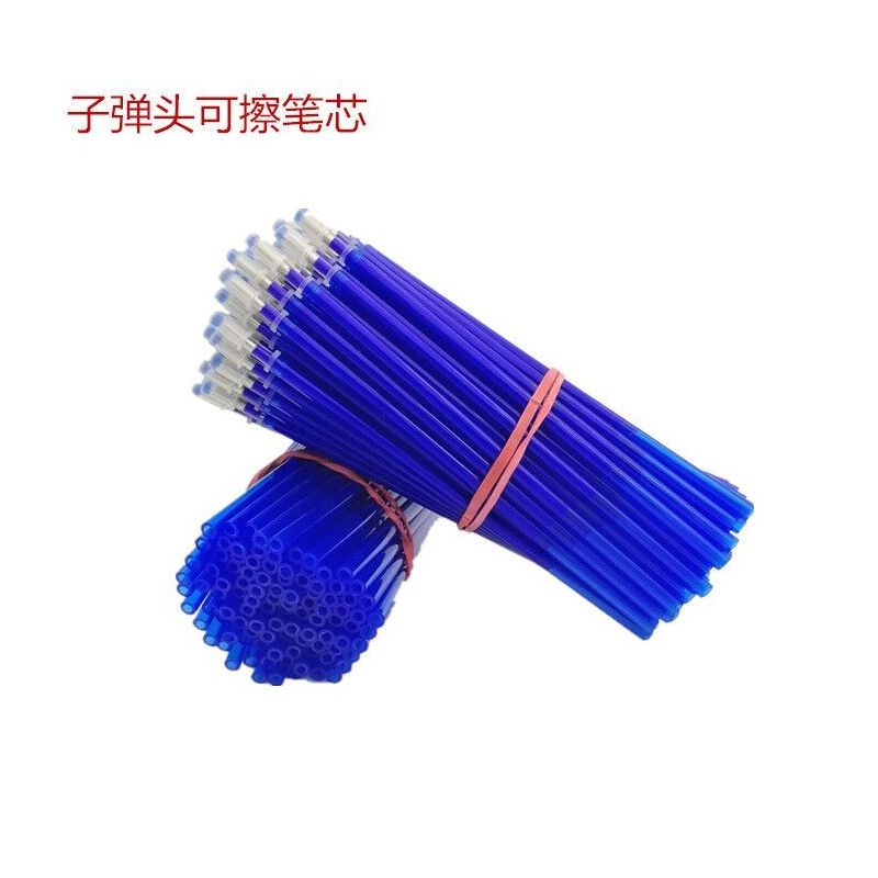 子弹头摩易擦笔芯可擦笔芯0.5mm晶蓝色魔力擦笔芯