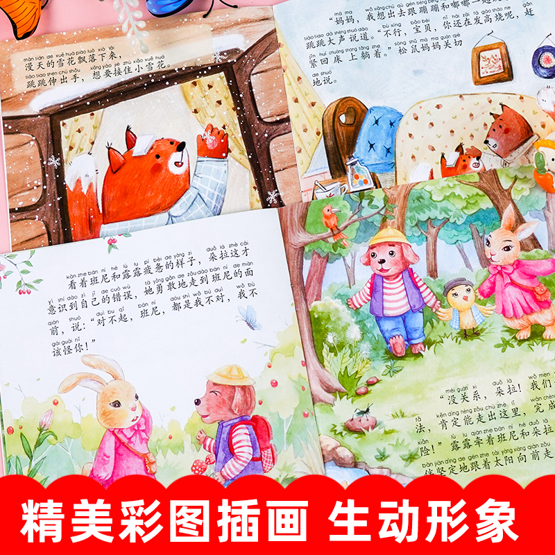 [10册]儿童行为管理绘本 [正版]幼儿语言表达启蒙绘本全套10册儿童情绪与性格培养绘本2-3-4一6岁幼儿园阅读绘本故