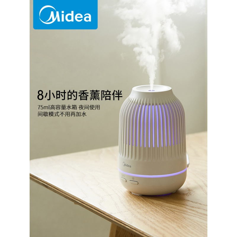 美的(Midea)usb加湿器迷你家用卧室宿舍车载空调房学生香薰精油小型 2020品质款+[三瓶柠檬+USB线+插头