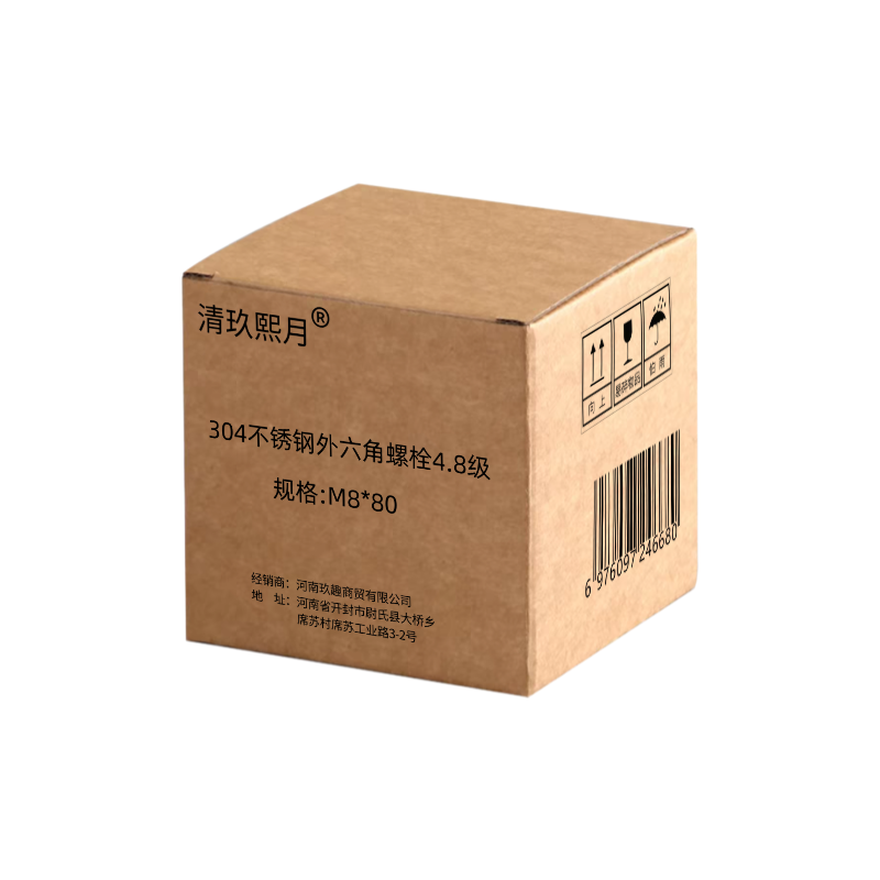 清玖熙月 304不锈钢外六角螺栓4.8级 M8*80 个高清大图