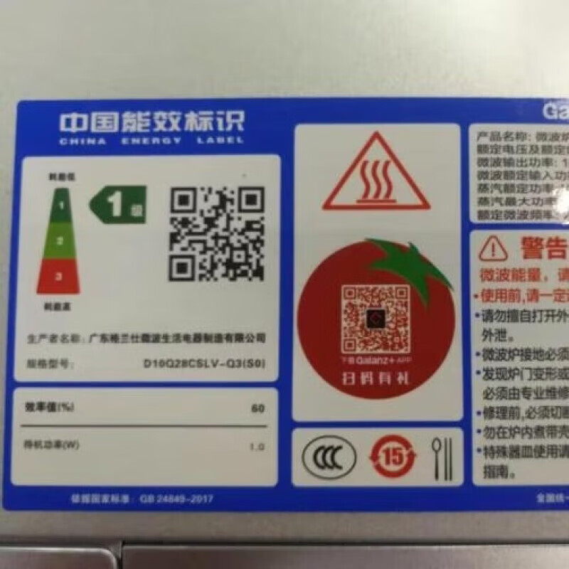 格兰仕(Galanz)微蒸烤一体机不锈钢内胆微波炉烤箱大容量900w变频微波炉一级能效D10Q28CSLV-Q3(S0)高清大图