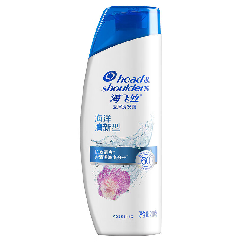 海飞丝去屑洗发水海洋清新型200ml(持久去屑清爽柔顺滋养)新老包装随机发货