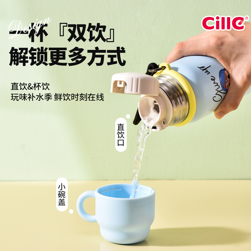 希乐(cille)保温杯316不锈钢学生大容量水壶男女生水杯茶水分离茶杯儿童礼物高清大图