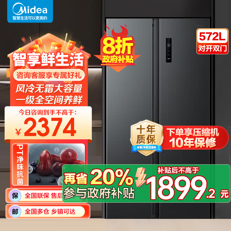 美的 冰箱BCD-572WKPM(Q) 炭灰-浮光