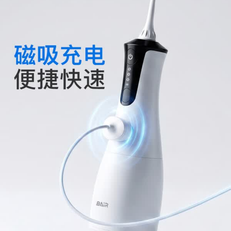 拜尔BAiR智能声波电动牙刷 H9高效清洁深层美白便携旅行款高清大图