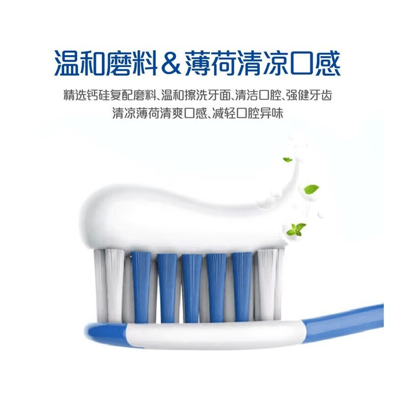 冷酸灵健齿护龈双重抗敏感牙膏185克*6(新老包装随机发货)高清大图