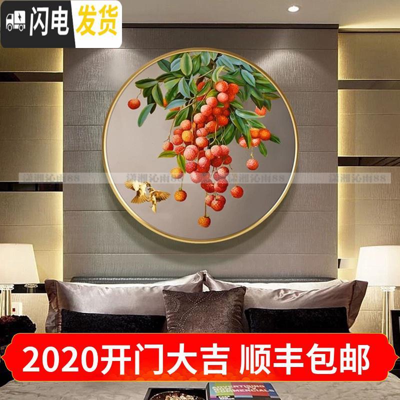 三维工匠印花十字绣套件圆形客厅餐厅玄关新中式挂画荔枝水果大吉大利 11CT精准印花埃及棉线82*82_828