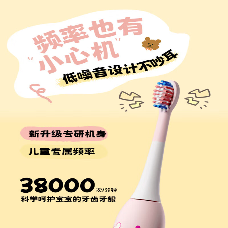拜尔儿童电动牙刷充电式男女孩3-6-12岁以上宝宝自动声波软毛 K8可爱粉高清大图