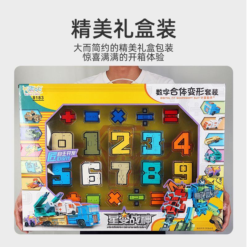 卡露比数字变形8183