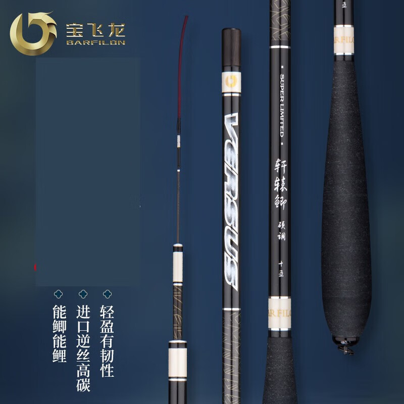 宝飞龙 轩辕鲫一代鱼竿37调 5.4米高清大图