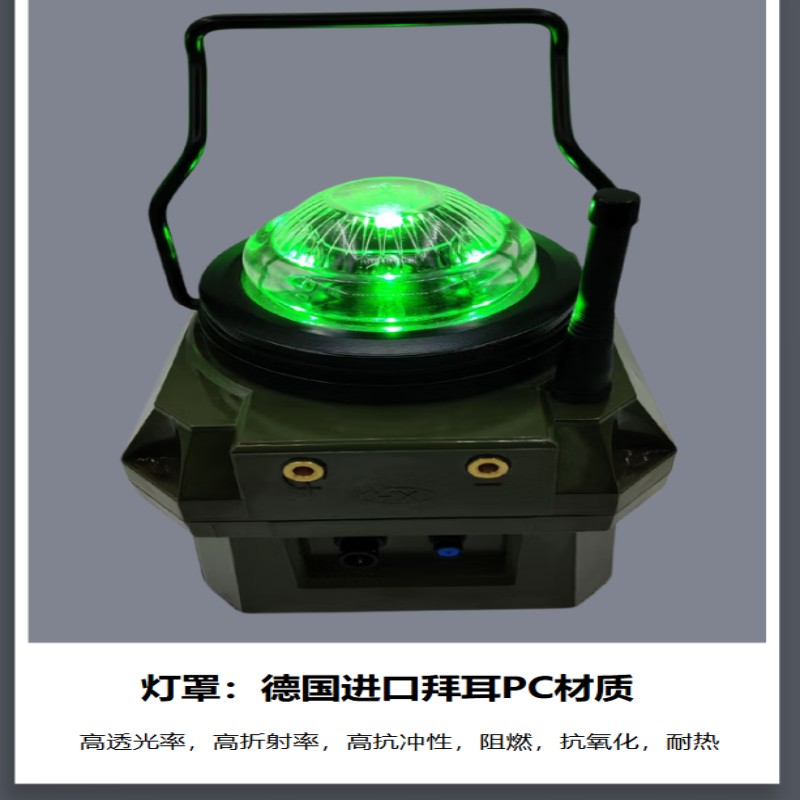 LDZ机场应急助航灯专用器材应急助航灯光车载应急助航灯具跑道边灯全向灯绿色高清大图