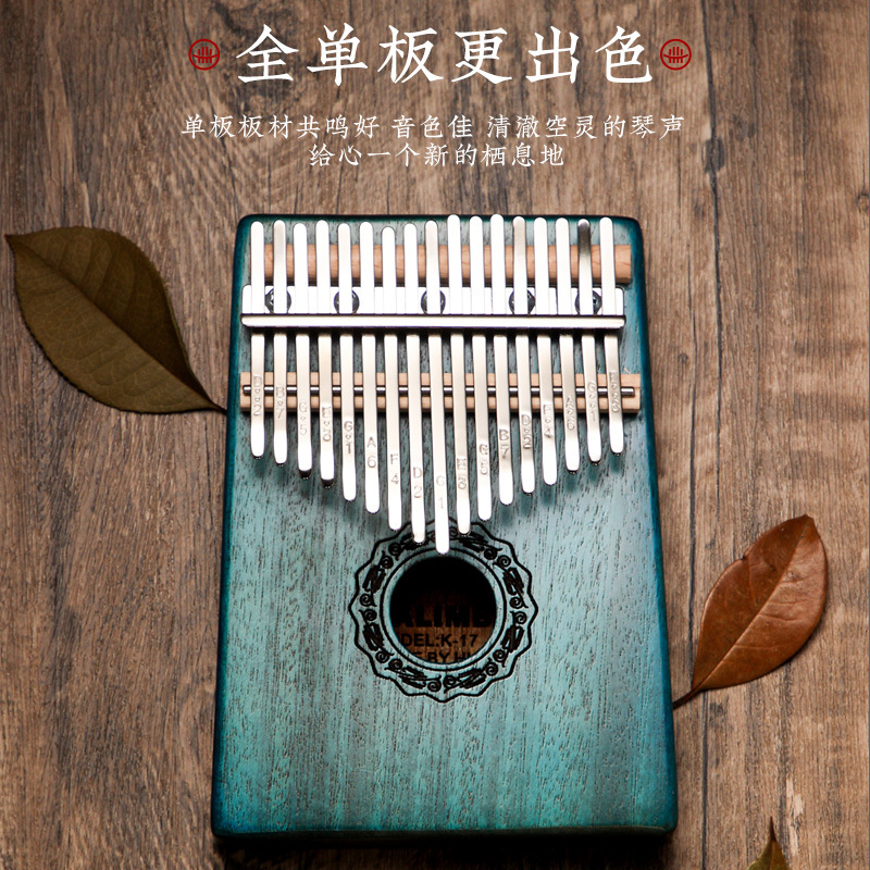 鲁儒卡林巴拇指琴21音手指琴初学者kalimba五姆指钢琴17音便携式 C类常规圆孔17音[胡桃木]