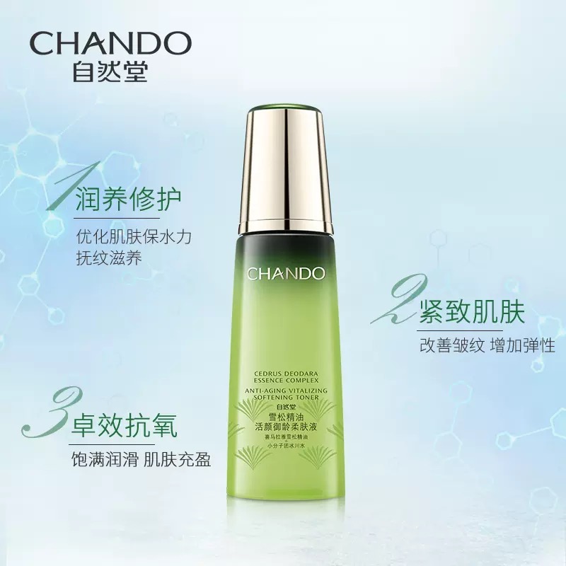 自然堂 雪松活颜御龄柔肤液 200ml（单位：瓶）高清大图