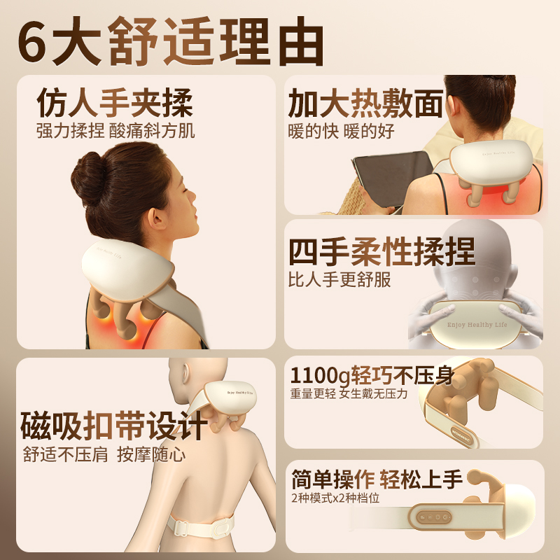 和正颈肩揉捏按摩器HZ-S1.高清大图