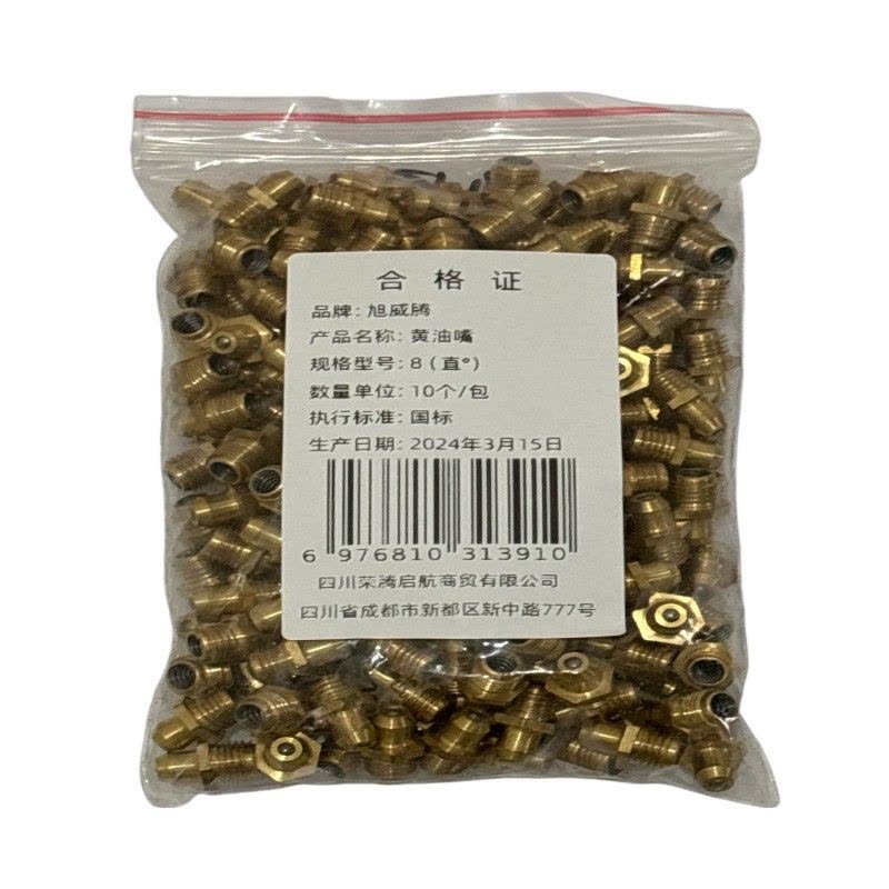 旭威腾黄油嘴8(直°)10个/包图片