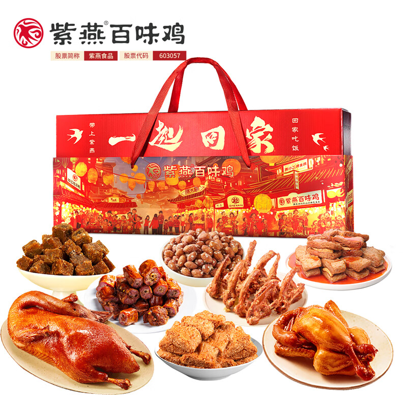 紫燕百味鸡一起回家1071g