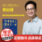 [ 正版书籍]会赚钱的人想的不一样(壹心理联合创始人黄启团,通往财富自由的财商心理课)