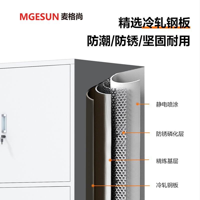 麦格尚 文件柜 办公柜 钢制铁皮柜 资料柜 档案柜 储物柜 凭证柜