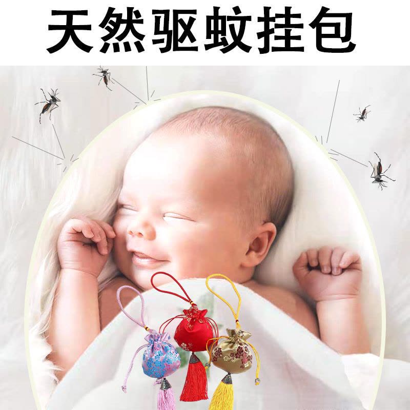 艾草驱蚊香包防蚊中药包端午节随身防虫香囊香袋卧室持久驱虫家用|驱蚊药包[福字款随机] 3个装图片