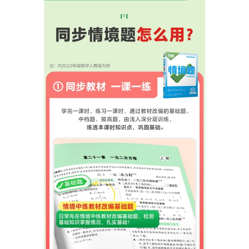 2026新版万唯中考同步情境题九年级物理全一册人教版初中初三9年级原创试题专题训练真题模拟试题重难题解法练习册辅导