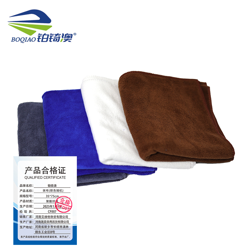 铂锜澳抹布(颜色随机)/35*75cm/个高清大图