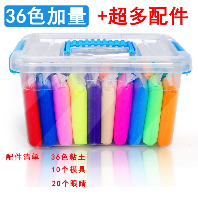 个人店其他品牌手工彩泥其他36色粘土 收纳盒装 亏完涨价 超轻粘土36色儿童彩泥套装12色 橡皮泥安全无毒太空泥 价格图片品牌报价 苏宁易购萌萌达母婴拼购个人店