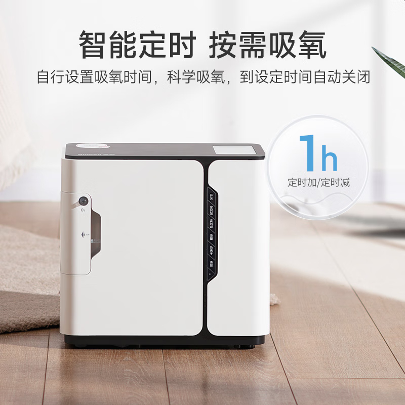鱼跃(YUWELL)2L升制氧机 YU300尊享版 2L升老人孕妇家用保健吸氧机氧气机