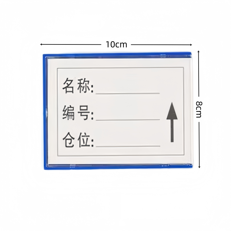 义尊 货架料签 8*10cm 个高清大图