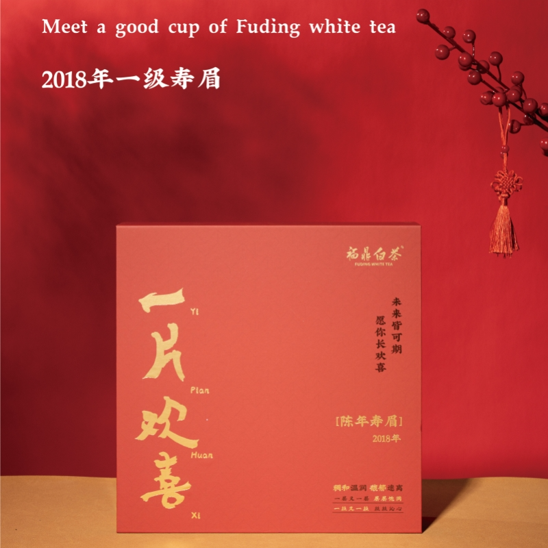 多采自然福鼎白茶2018高山寿眉老白茶小茶饼340克