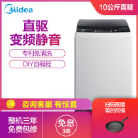 美的(Midea)MB100V31D 10公斤大容量全自动洗脱一体波轮洗衣机 直驱变频静音 免清洗 家用智利灰