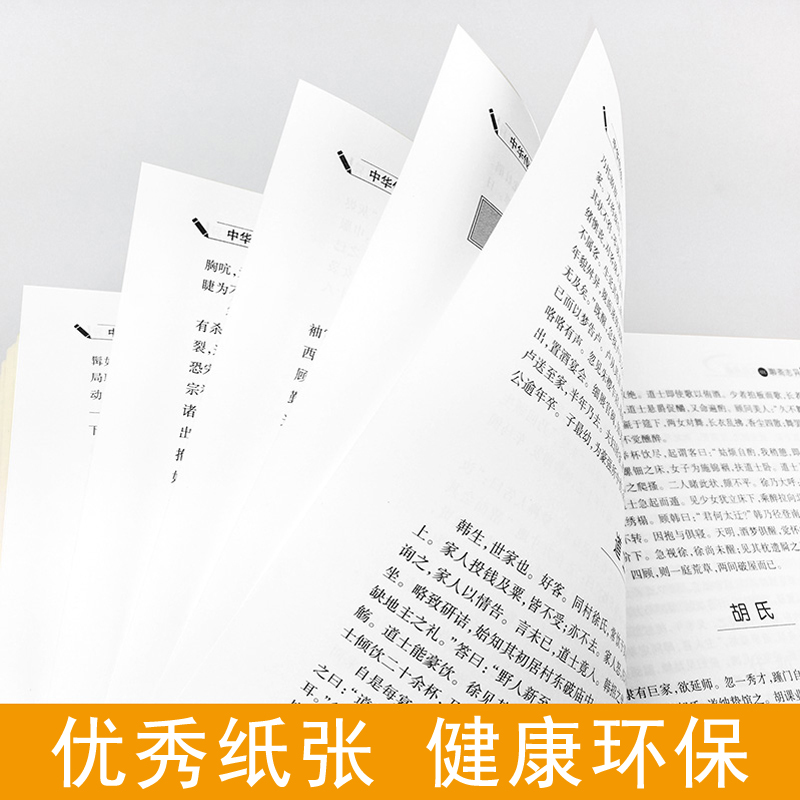 [正版]中华传统文化典藏 山海经 导读注释译文疑难字注音白话版 图解山海经全注全译密码中国地理百科全书地图神话国学经典畅高清大图