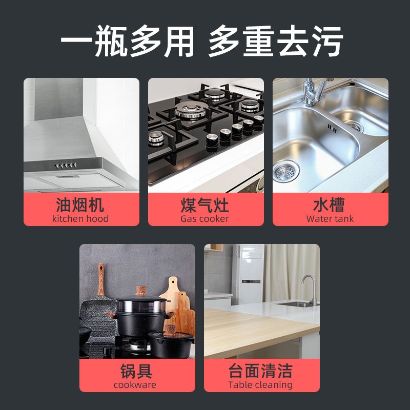 澄丽 油污清洗剂厨房抽油烟机强力去除油污清洗剂神器