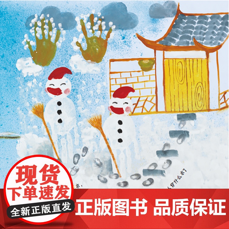 [正版]穿花衣精装硬壳荣获2018全国绘本称号中国传统文化故事绘本童谣式文字律动感十足4-5-6周岁幼儿图画书朝华出版社高清大图