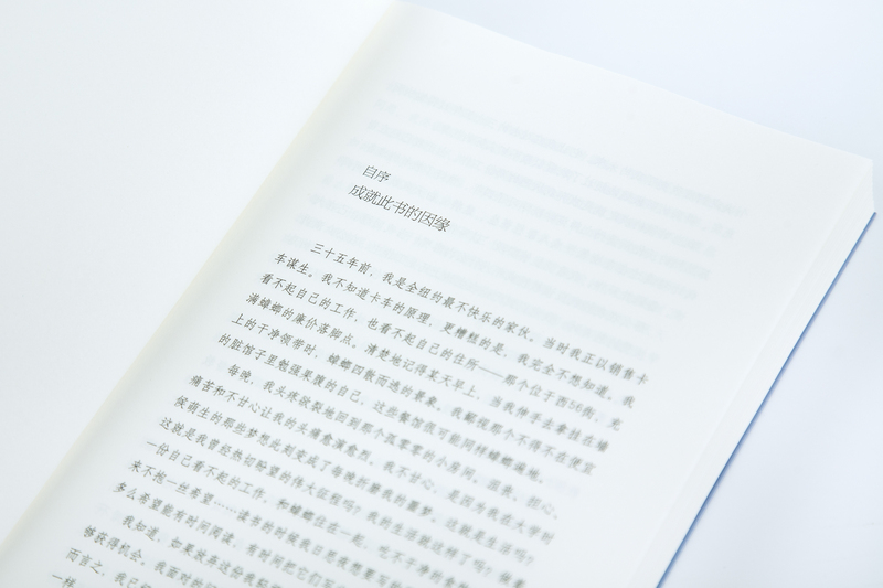 [正版]人性的优点 戴尔·卡耐基 忠实还原62篇卡耐基初始手稿 励志经典 自我提升 心理学 果麦出品高清大图