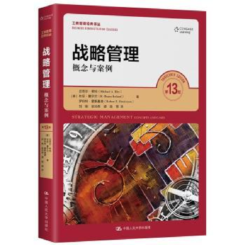 诺森战略管理(概念与案例3版)/工商管理经典译丛
