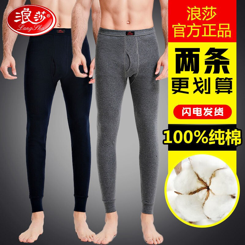 浪莎男士秋裤男纯棉保暖裤单件薄款打底棉毛裤青年纯色时尚衬裤 黑色 L/170 浅灰-XL/175