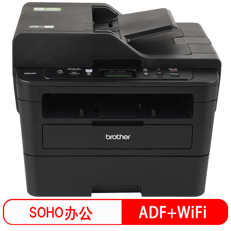 兄弟(brother)DCP-7190DW黑白激光自动双面商用办公无线打印机有线网络学生家用自动输稿一体机复印扫描高清大图